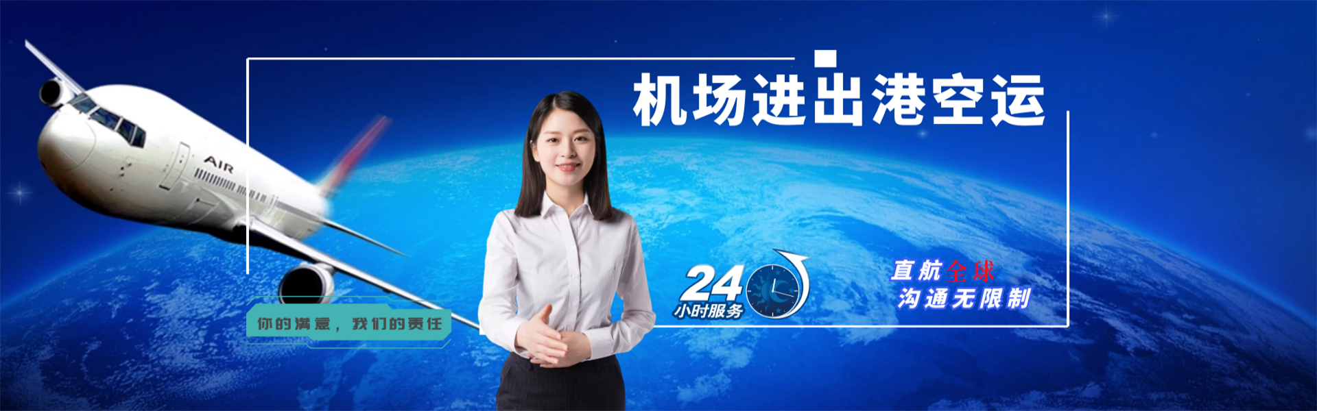 阳明到克罗地亚物流公司-阳明至克罗地亚物流专线-阳明空运到克罗地亚-优时通物流有限公司