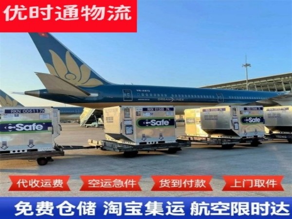 阳明到克罗地亚空运加急专线